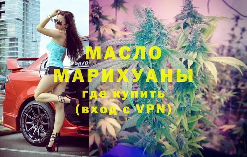 Дистиллят ТГК THC oil  omg зеркало  Реж 